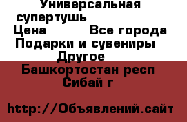 Универсальная супертушь Giordani Gold › Цена ­ 700 - Все города Подарки и сувениры » Другое   . Башкортостан респ.,Сибай г.